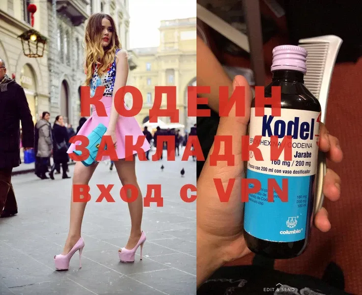 гидра как зайти  Игра  Кодеин напиток Lean (лин) 